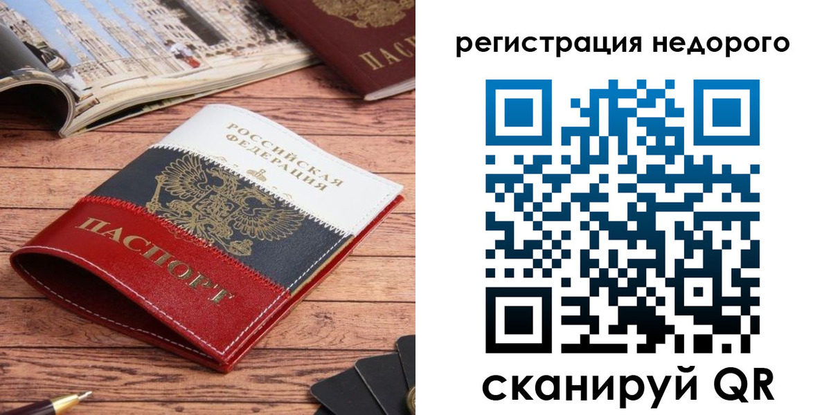 регистрация в Озёрске