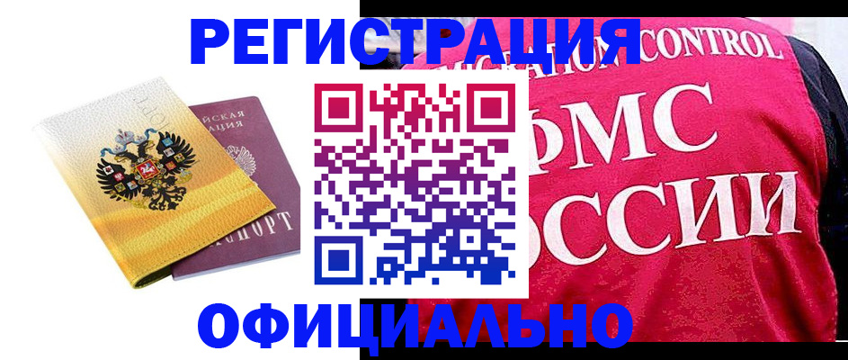 прописка для школы в Озёрске