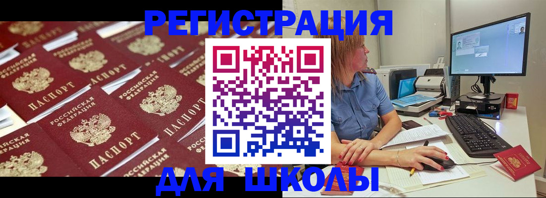временная регистрация в квартире в Озёрске